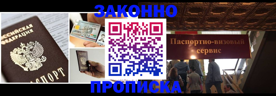 временная регистрация для всех в Мегионе