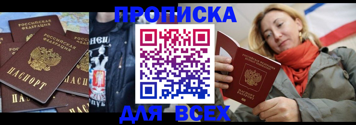 где прописаться в Мегионе