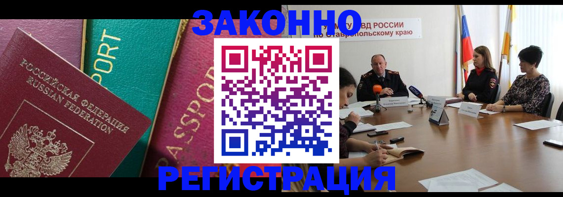 прописка в Мегионе