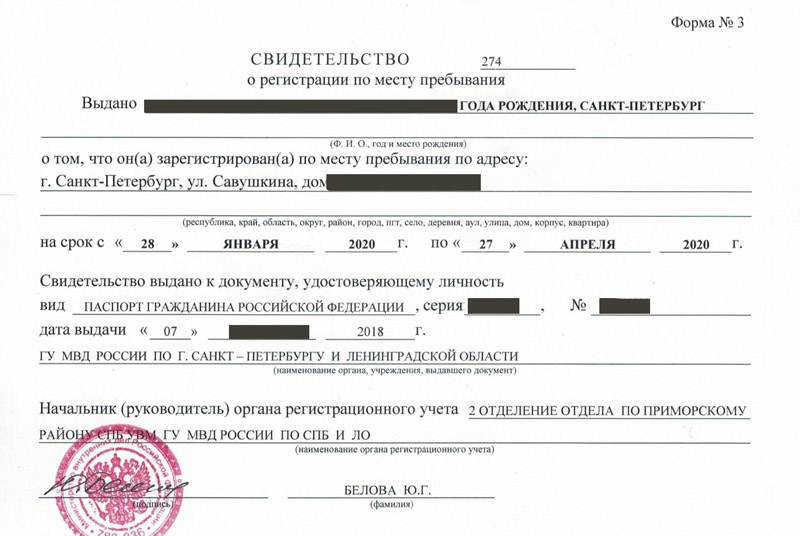 временная регистрация в Мегионе временная регистрация в Мегионе